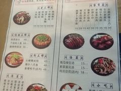 菜单-易老头三样菜(南滨路总店)