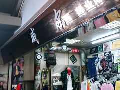 -东方时代广场(虎门大道店)