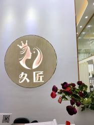 -久匠半永久纹眉