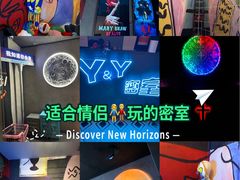 -Y&Y创意真人密室逃脱馆(人民广场步行街店)