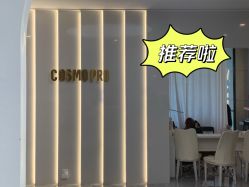 -COSMO PRO造型