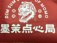 -墨茉点心局(国金街店)