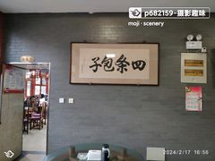 -四条包子(古城街店)