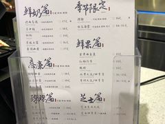 菜单-茶理宜世(东方宝泰店)