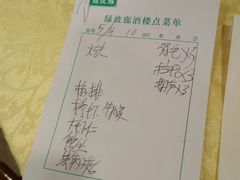 -绿波廊(豫园店)