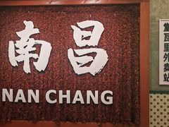 -堂瓦里·33年传统赣菜(第一街区店)