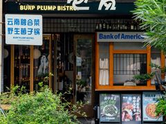 -饱嗝·泰傣厨房(国创园店)
