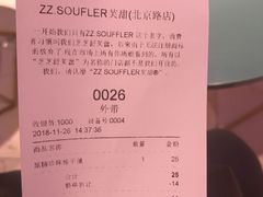 账单-狐狸和向日葵(北京路店)