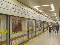 -东方体育中心(地铁站)