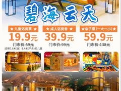 -碧海云天(川环南路店)