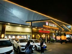 -红日饭店(裕隆三路店)