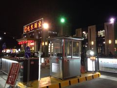 门面-悦来酒家·正宗闽南菜(西街店)