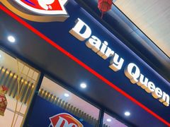 门面-DQ·蛋糕·冰淇淋(三亚青春颂店)