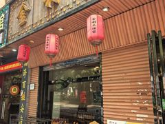 -金利来酒家(劳动西路店)