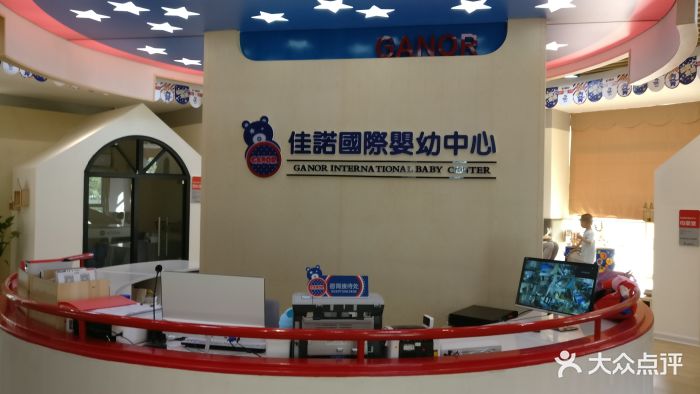佳诺国际婴幼中心(世茂apm)图片 第7张