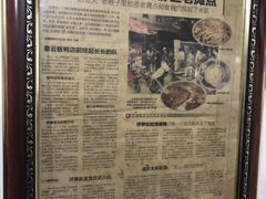 大堂-老太皮肚面