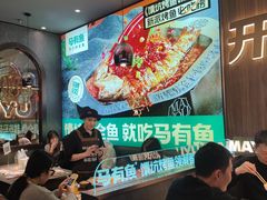 -马有鱼·馕坑烤全鱼(美美2店)
