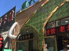 -顺兴斋(高家园店)