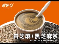 -谢怀亮芝麻茶
