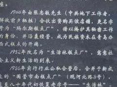 -生活林(河北路店)