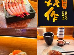 -戏作寿司(观音桥店)