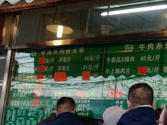 -惠和祥羊肉片(江都路店)