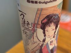 -桂桂茶(歌斐中心店)