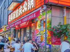 -赵美丽·重庆社区火锅·直营店(火车东站·中豪国际店)