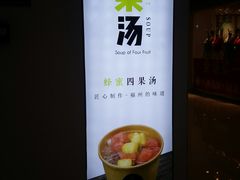 -溢仙茶(中防万宝城店)