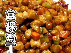 宫爆鸡丁-沃伦尼烤肉火锅自助餐厅(京开道店)