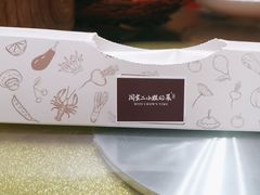 -周家二小姐的菜(西津渡店)