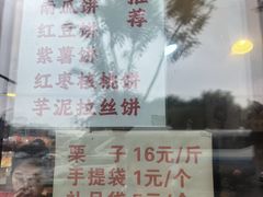 -秋栗香(地安门店)