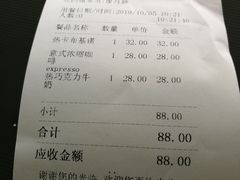 账单-震旦博物馆·A Cafe