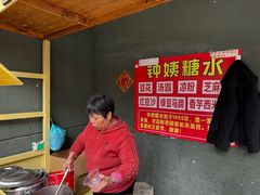 -钟姨糖水(惠城店)