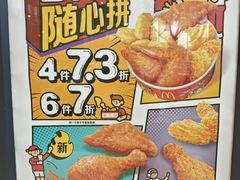 -麦当劳(假日广场店)