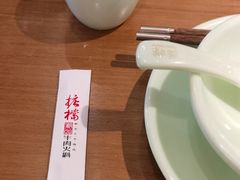 -掂档潮汕牛肉火锅(沈阳万象城店)