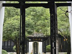 -白鹿洞书院
