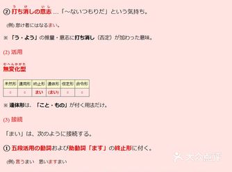 【打卡@日语学习·第384天】