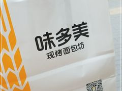 -味多美蛋糕(京旺家园店)