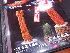 -大阪烧肉BAKA一代(十亩地店)
