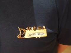 -裕龙汤泉