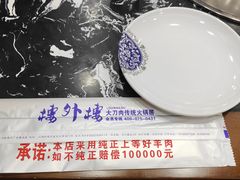 -楼外楼大刀肉传统火锅居(繁荣路店)