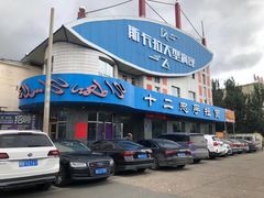 -十二忠手拉面(五福店)