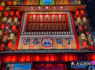 北京日料一条街秒到日本街头！