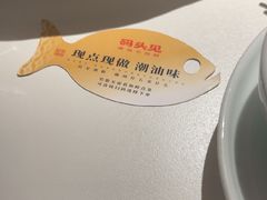 -码头见·潮汕菜(领展中心城店)