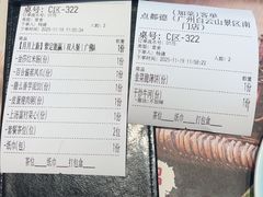 -点都德(广州白云山景区南门店)