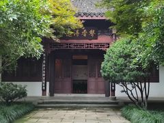 -杭州西湖风景名胜区-章太炎纪念馆