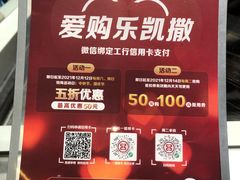 -乐凯撒披萨(喜荟城店)