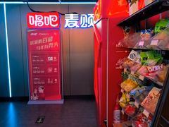 -唱吧麦颂KTV(西单华威潮铺街店)