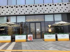 门面-代数学家algebraist(仙林金鹰店)